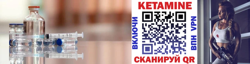 КЕТАМИН VHQ  Семилуки 