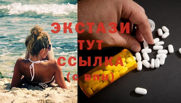 экстази Балабаново