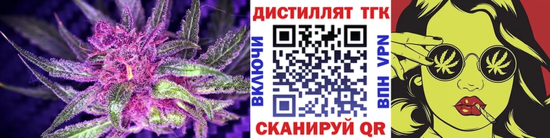 ТГК THC oil  Семилуки 